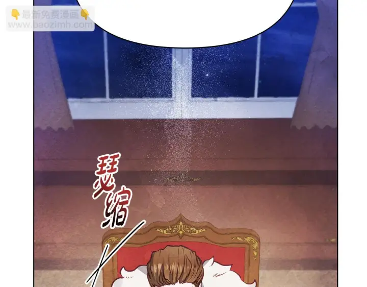 《公女今日起罢工》第54话 火红的瞳孔图38