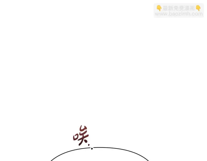《公女今日起罢工》第54话 火红的瞳孔图40