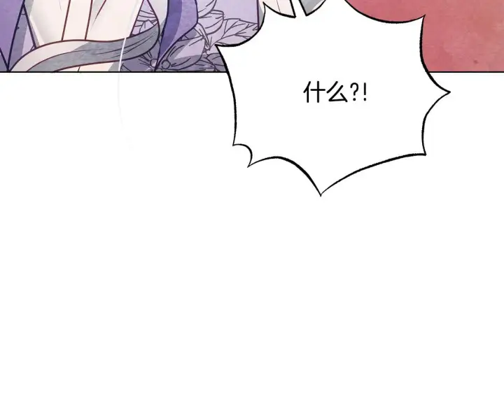 《公女今日起罢工》第54话 火红的瞳孔图55