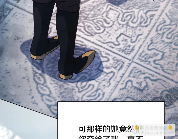 《公女今日起罢工》第54话 火红的瞳孔图71