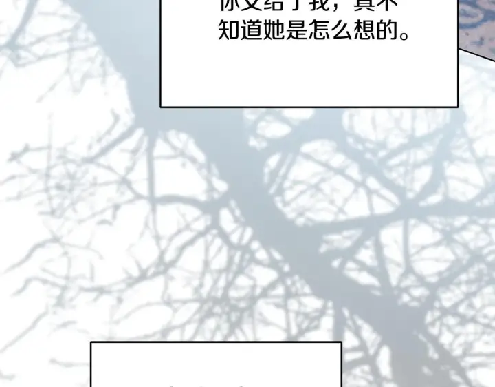 《公女今日起罢工》第54话 火红的瞳孔图72