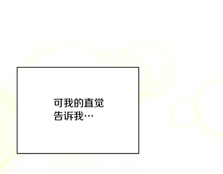 《公女今日起罢工》第54话 火红的瞳孔图77