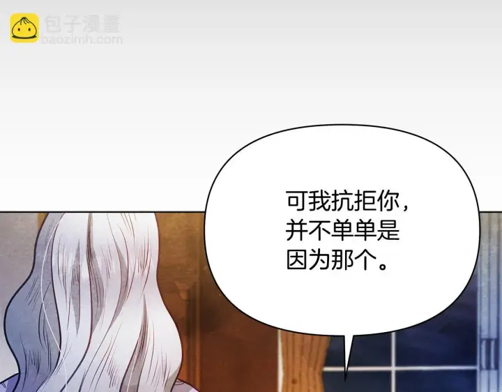 《公女今日起罢工》第54话 火红的瞳孔图85
