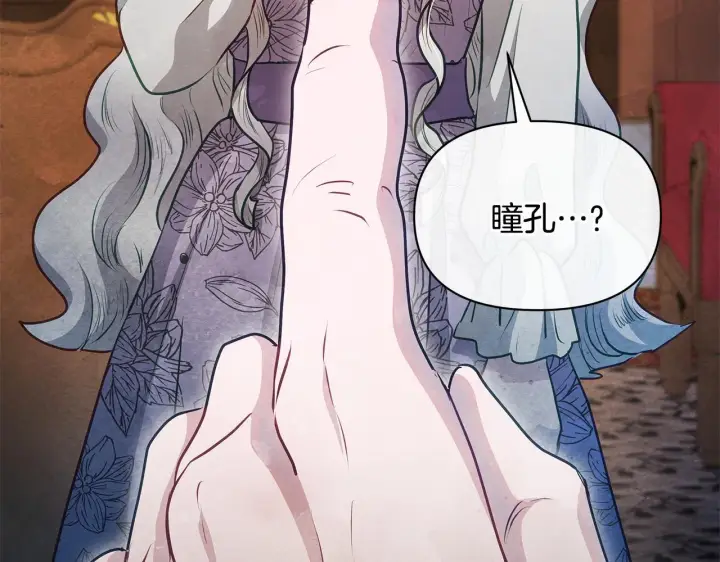 《公女今日起罢工》第54话 火红的瞳孔图90