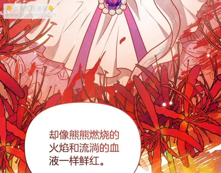 《公女今日起罢工》第54话 火红的瞳孔图98