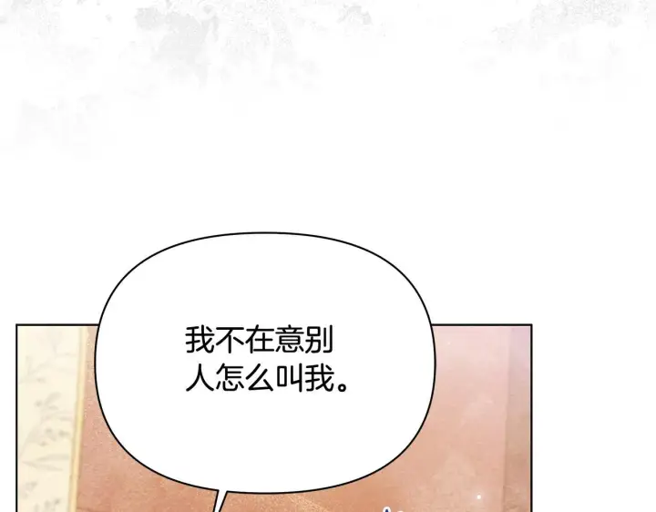 《公女今日起罢工》第55话 不会再犹豫图101