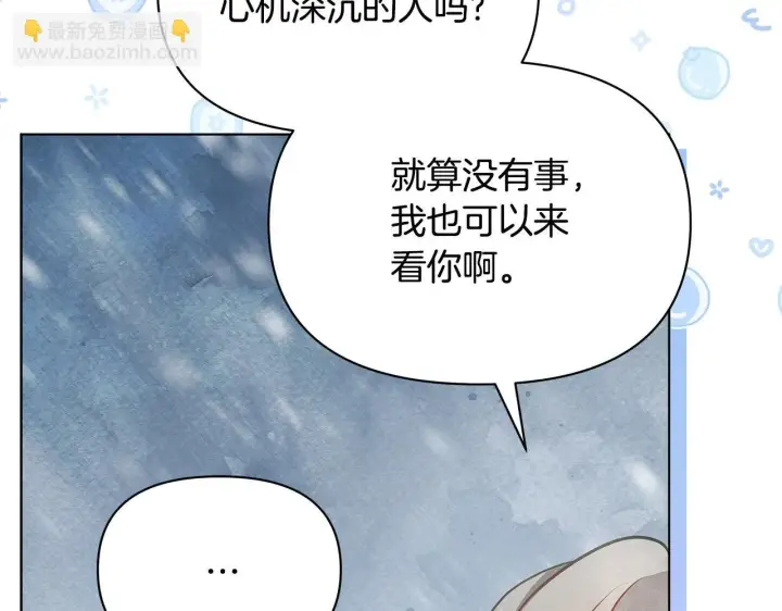 《公女今日起罢工》第55话 不会再犹豫图108