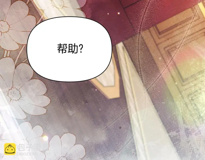 《公女今日起罢工》第55话 不会再犹豫图119
