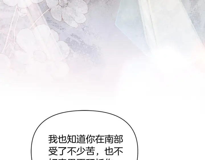《公女今日起罢工》第55话 不会再犹豫图120
