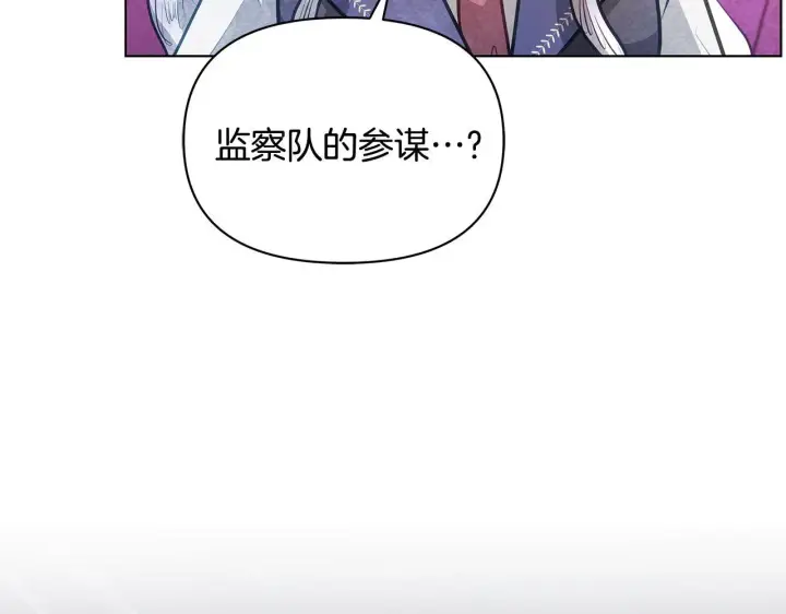 《公女今日起罢工》第55话 不会再犹豫图126