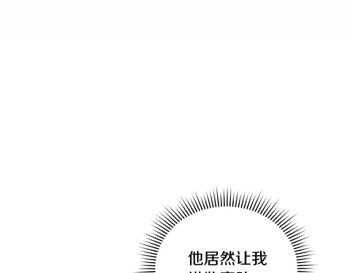 《公女今日起罢工》第55话 不会再犹豫图132