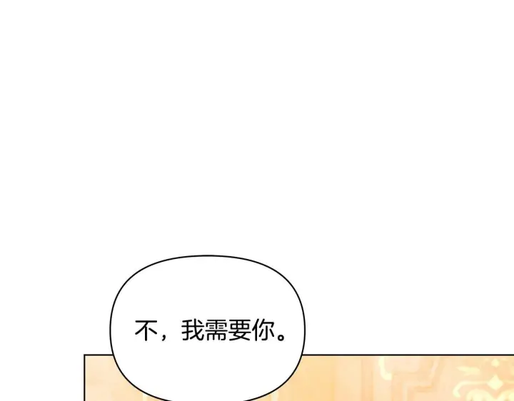 《公女今日起罢工》第55话 不会再犹豫图135