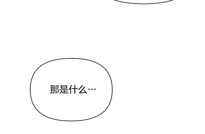 《公女今日起罢工》第55话 不会再犹豫图138