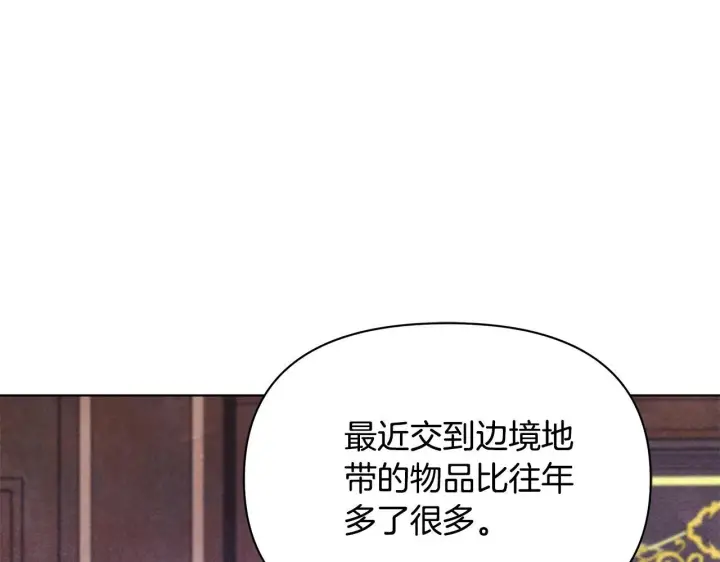 《公女今日起罢工》第55话 不会再犹豫图139