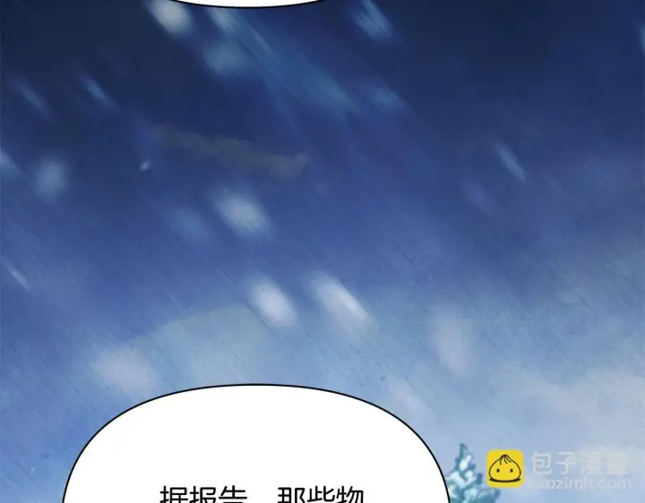 《公女今日起罢工》第55话 不会再犹豫图142