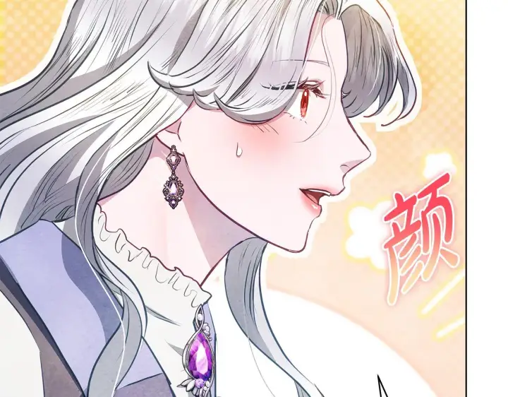 《公女今日起罢工》第55话 不会再犹豫图158
