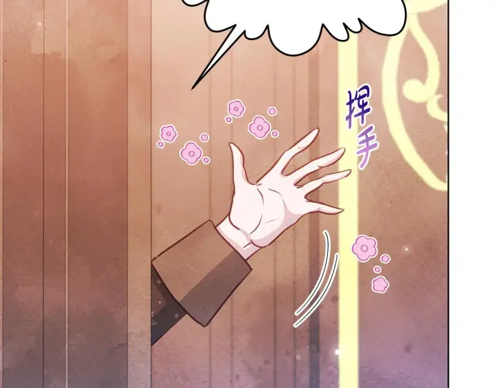 《公女今日起罢工》第55话 不会再犹豫图167