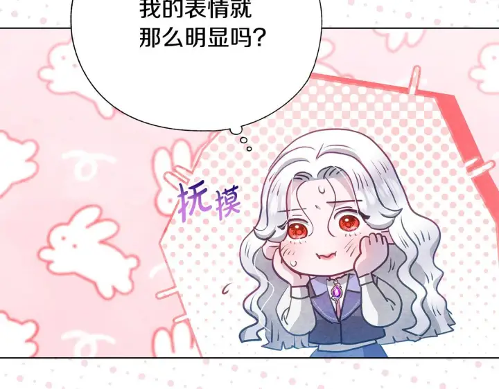 《公女今日起罢工》第55话 不会再犹豫图170