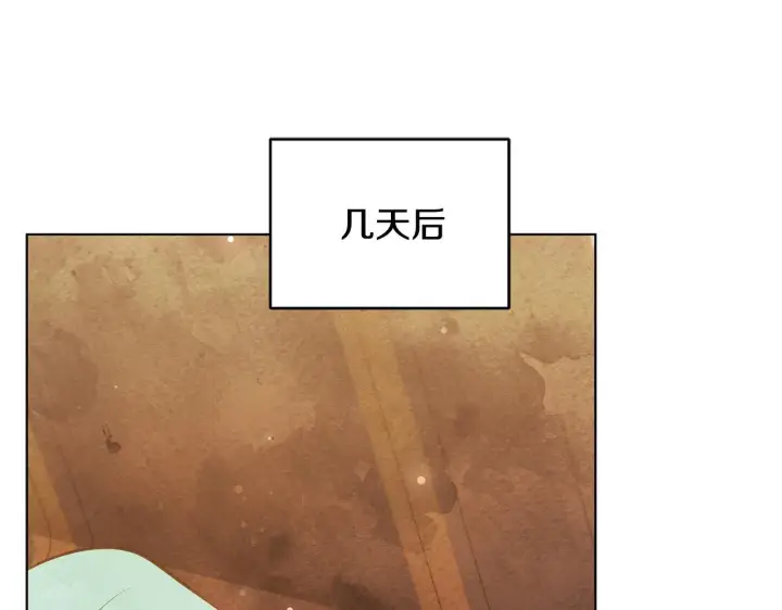 《公女今日起罢工》第55话 不会再犹豫图173