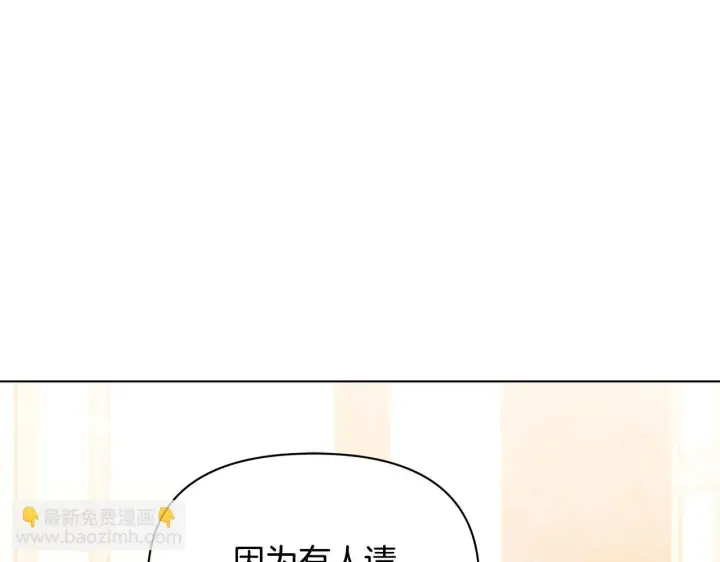 《公女今日起罢工》第55话 不会再犹豫图192