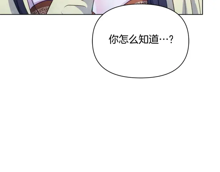 《公女今日起罢工》第55话 不会再犹豫图199