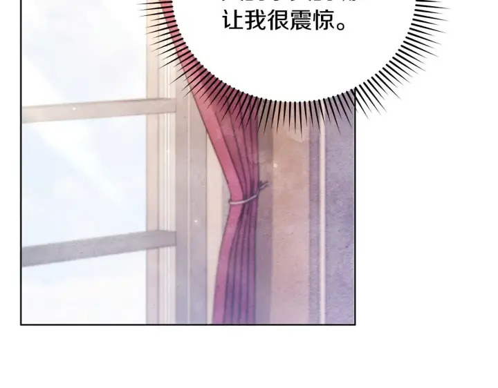 《公女今日起罢工》第55话 不会再犹豫图2