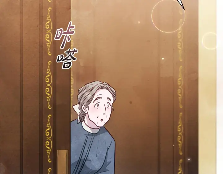 《公女今日起罢工》第55话 不会再犹豫图209