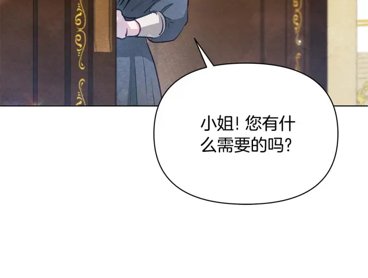 《公女今日起罢工》第55话 不会再犹豫图210