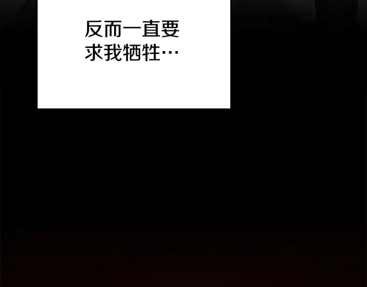 《公女今日起罢工》第55话 不会再犹豫图25