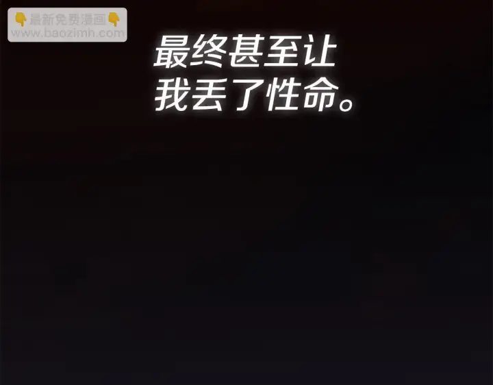 《公女今日起罢工》第55话 不会再犹豫图28