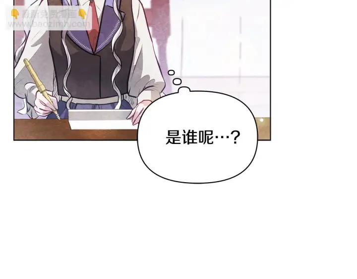 《公女今日起罢工》第55话 不会再犹豫图35