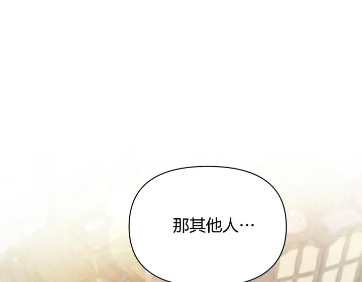 《公女今日起罢工》第55话 不会再犹豫图56
