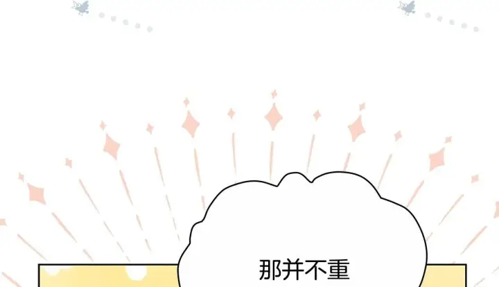 《公女今日起罢工》第55话 不会再犹豫图62