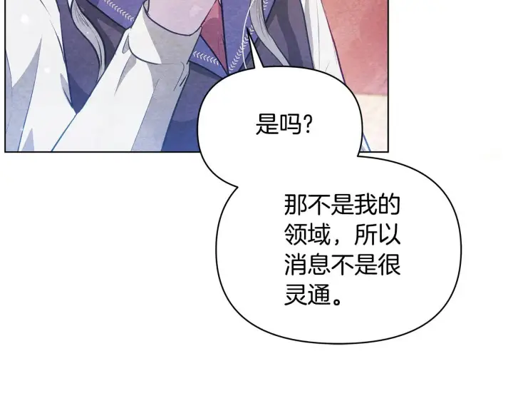 《公女今日起罢工》第55话 不会再犹豫图68