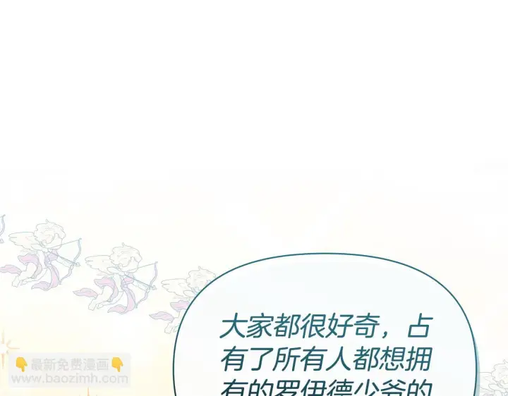 《公女今日起罢工》第55话 不会再犹豫图69