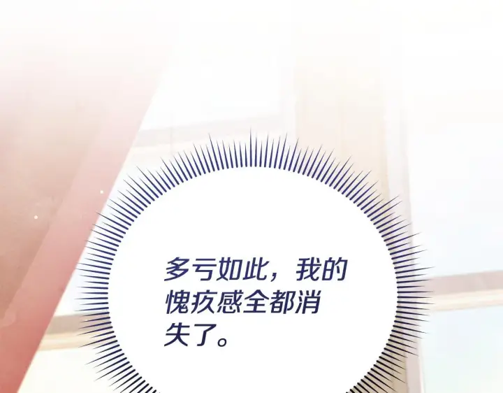 《公女今日起罢工》第55话 不会再犹豫图7