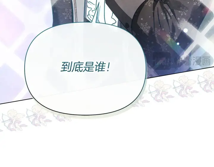 《公女今日起罢工》第55话 不会再犹豫图72