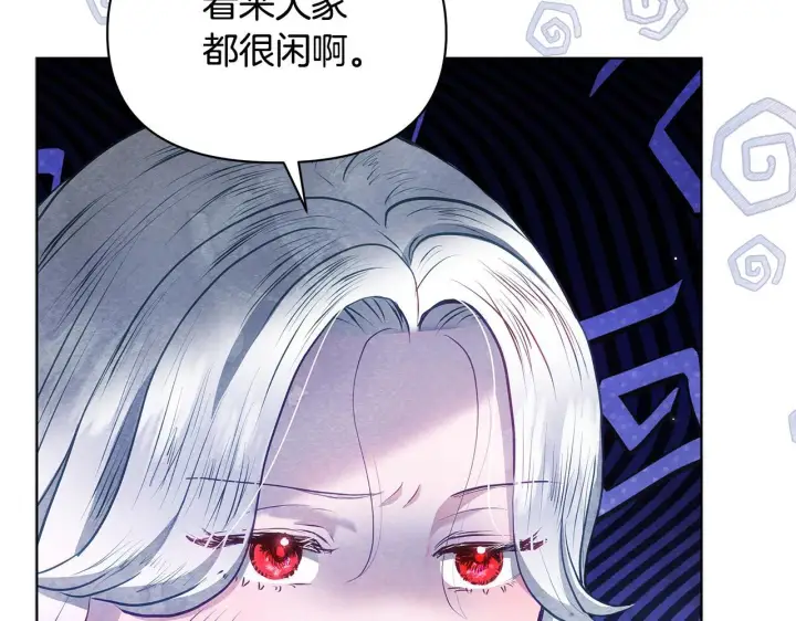 《公女今日起罢工》第55话 不会再犹豫图75