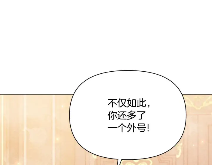 《公女今日起罢工》第55话 不会再犹豫图78