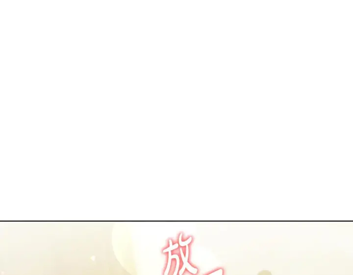 《公女今日起罢工》第56话 见到你很开心图163