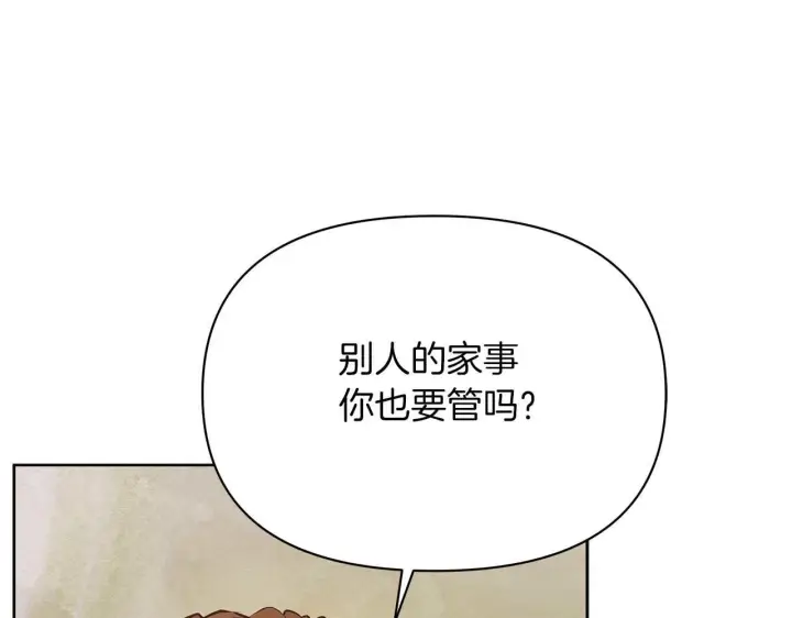 《公女今日起罢工》第57话 危险的男人图102