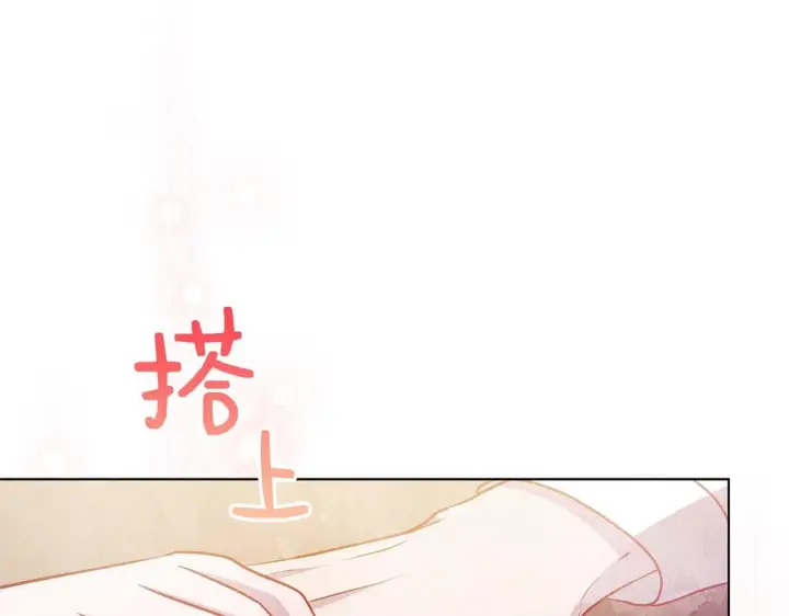 《公女今日起罢工》第57话 危险的男人图108