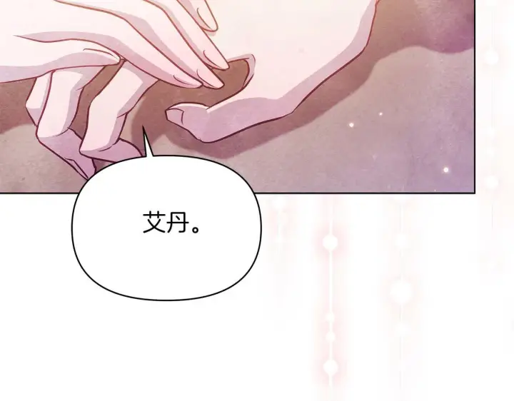 《公女今日起罢工》第57话 危险的男人图109