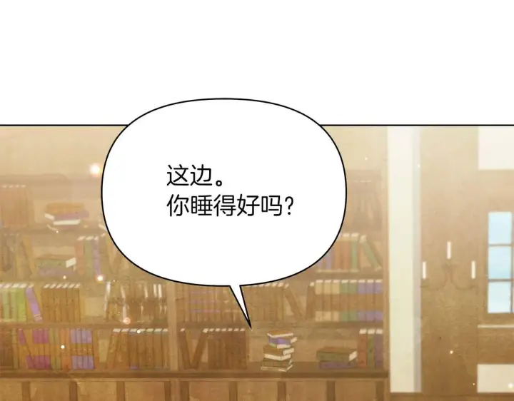 《公女今日起罢工》第57话 危险的男人图11