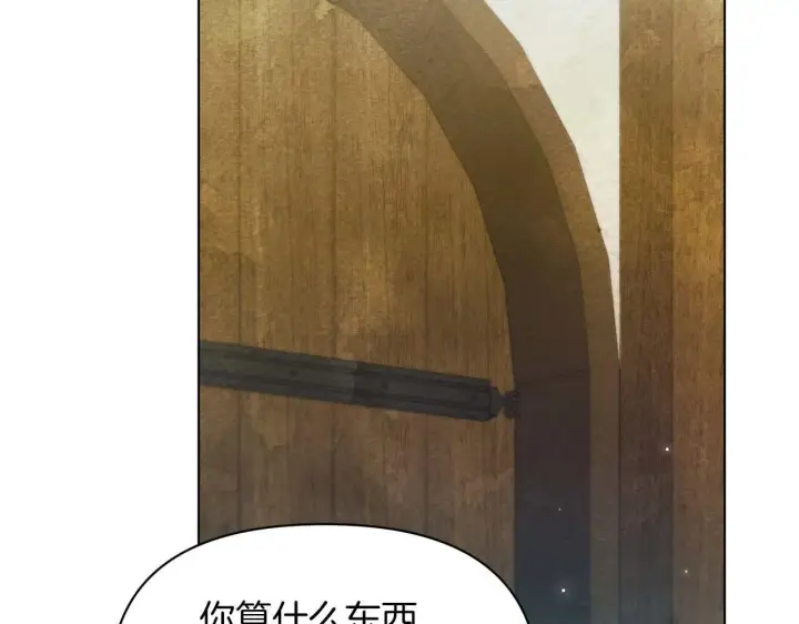 《公女今日起罢工》第57话 危险的男人图115