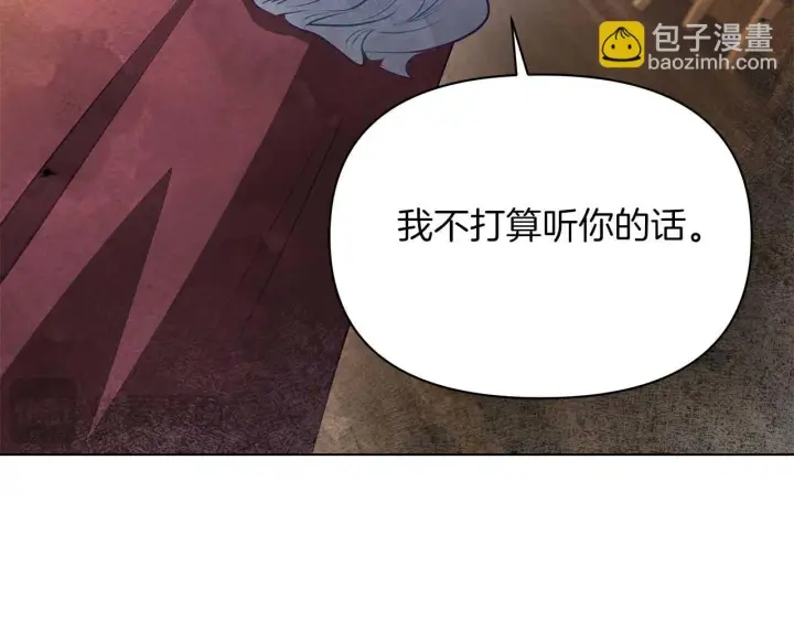 《公女今日起罢工》第57话 危险的男人图125