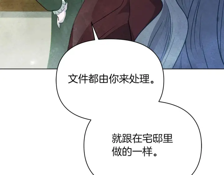 《公女今日起罢工》第57话 危险的男人图129