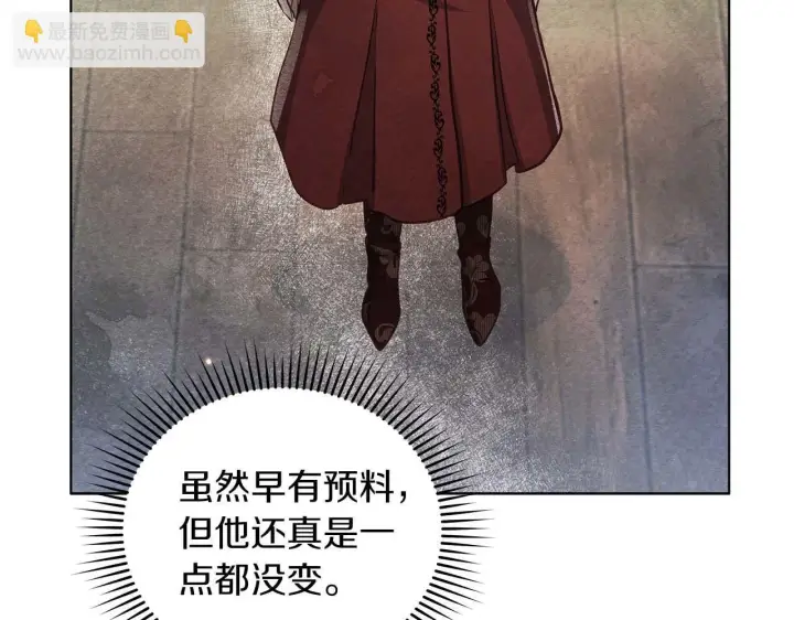 《公女今日起罢工》第57话 危险的男人图132