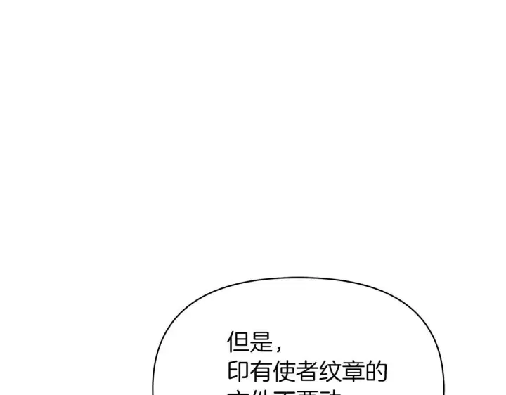 《公女今日起罢工》第57话 危险的男人图134
