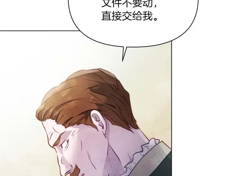 《公女今日起罢工》第57话 危险的男人图135